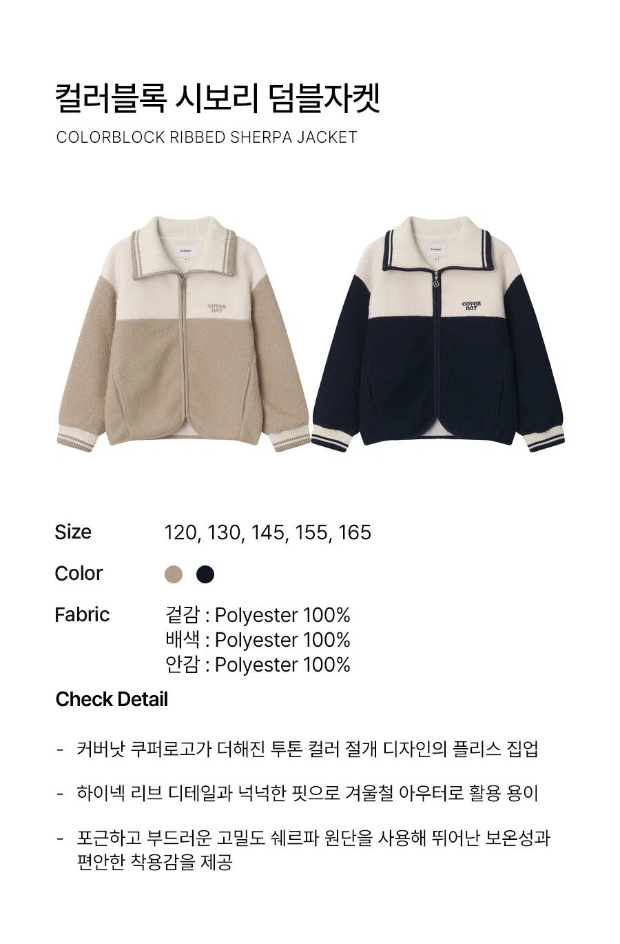 Детская куртка Color Block Rib Dumble бежевого цвета от Covernat Kids — фото 4