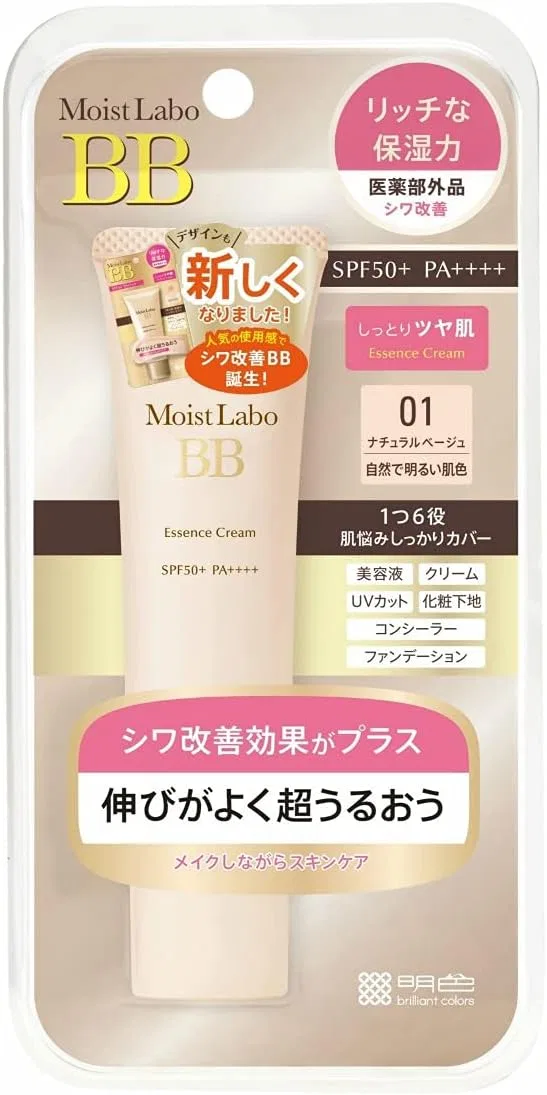 BB-крем натуральный бежевый MEISHOKU набор 5 шт 33 г