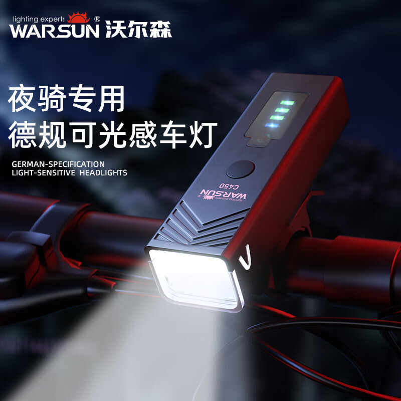 

WarsunC450 немецкий велосипедный светильник, индукционная ночная фара, горный дорожный велосипед, яркий фонарик, аксессуары для верховой езды