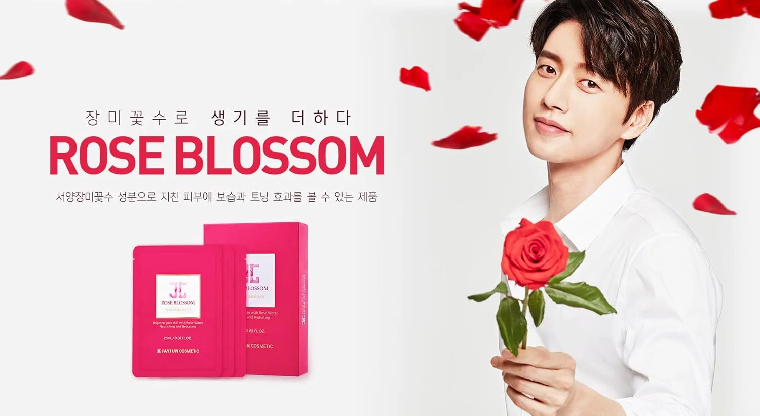 Тканевая маска Jayjun — Тканевая Rose Blossom, x, 25 мл