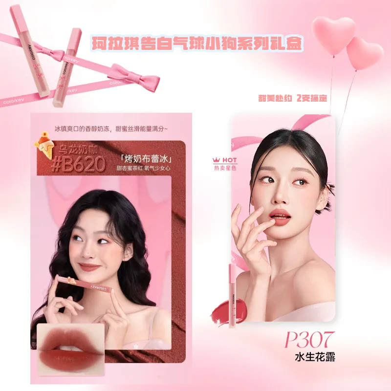 Colorkey Жидкая помада и карандаши для бровей в красочной коробке Love Confession Balloon Puppy Collection, Sweet Dream Ballet Puppy Gift Box — фото 4