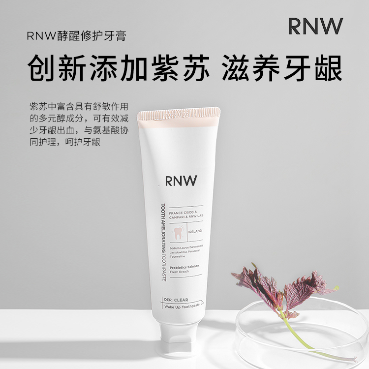 RNW Набор зубной пасты и щетки yeast activated pure white для восстановления и свежести дыхания, 2 предмета — фото 4