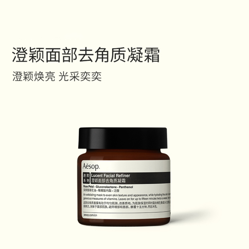 YISUO Qingying крем-скраб для лица очищающая маска 60мл AESOP — фото 2