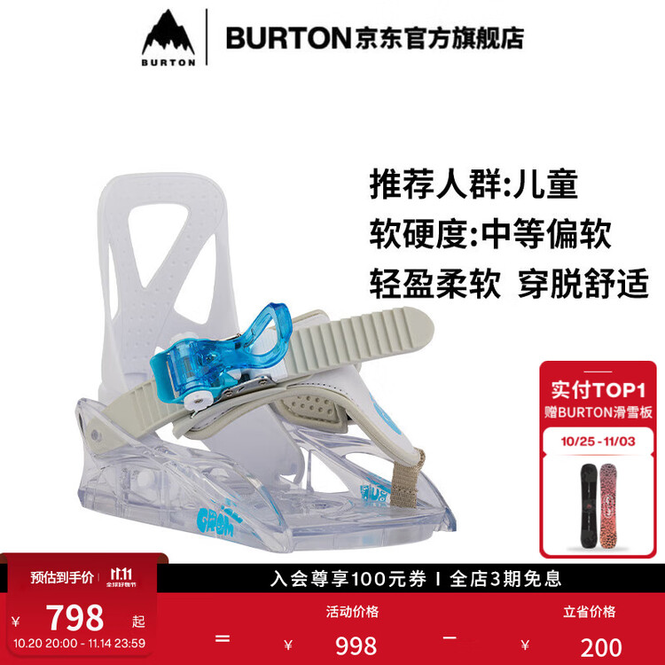 

Burton Детский сноуборд MINI GROM с фиксированной амортизацией и комфортной конструкцией размер S