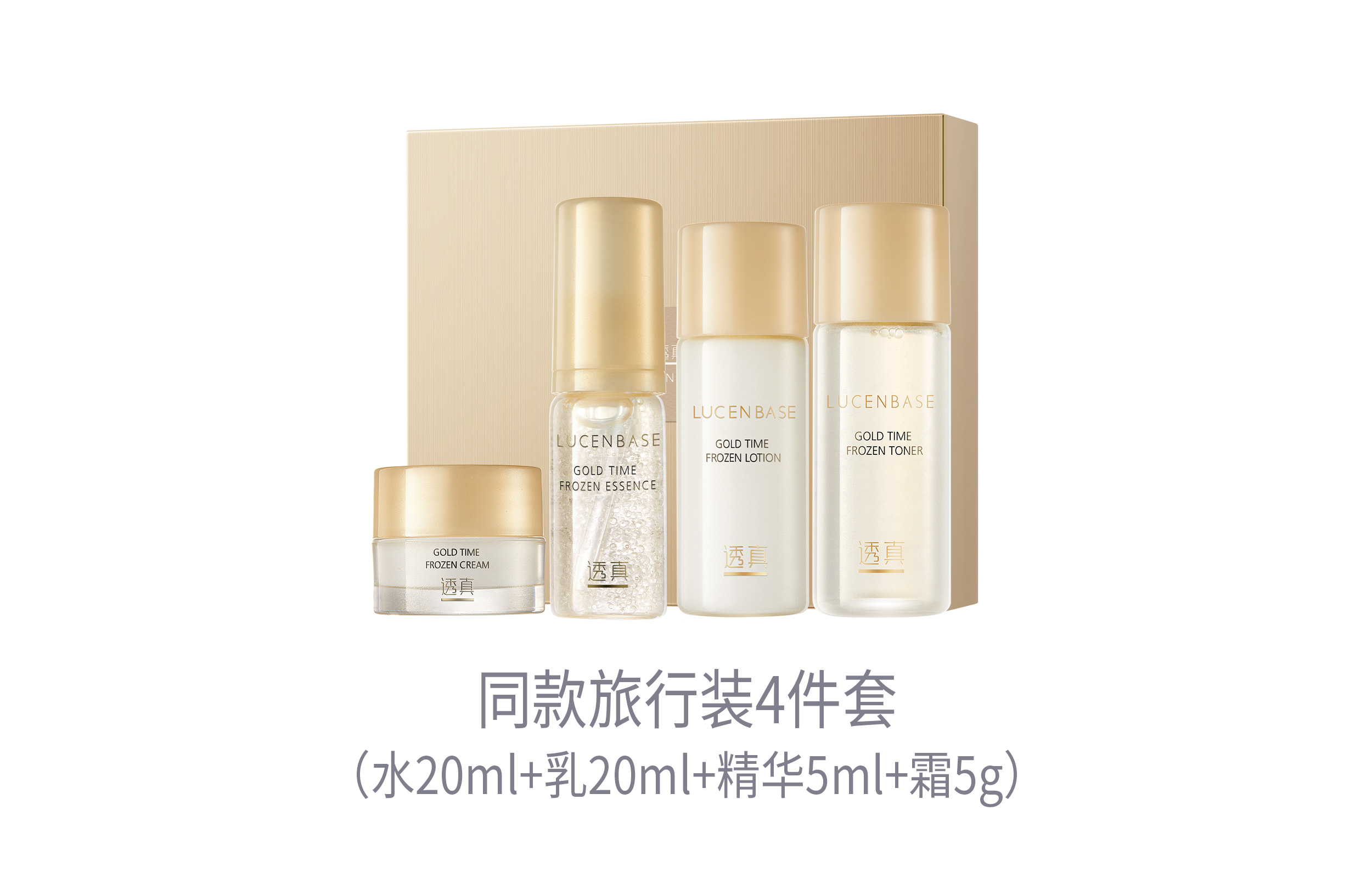 Наборы для ухода за кожей women's LUCENBASE, set of 4 (water + + essence + cream) — фото 3