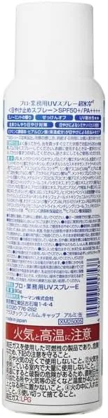 Солнцезащитный спрей Professional UV Spray Super Cold SPF 50, 90 г, набор 2 шт Professional Use — фото 2
