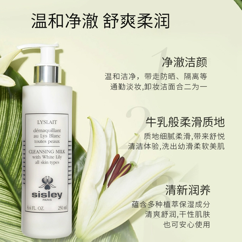 Средство для снятия макияжа Sisley — Для снятия макияжа Lily Gentle Cleansing Lotion, 250 мл — фото 2