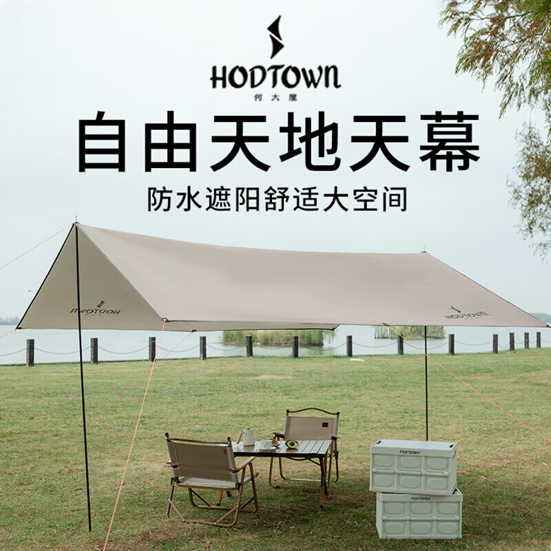 

Hodtown Free Sky Canopy HDW1521 Солнцезащитный, солнцезащитный и непромокаемый навес для кемпинга на открытом воздухе Quicksand Gold