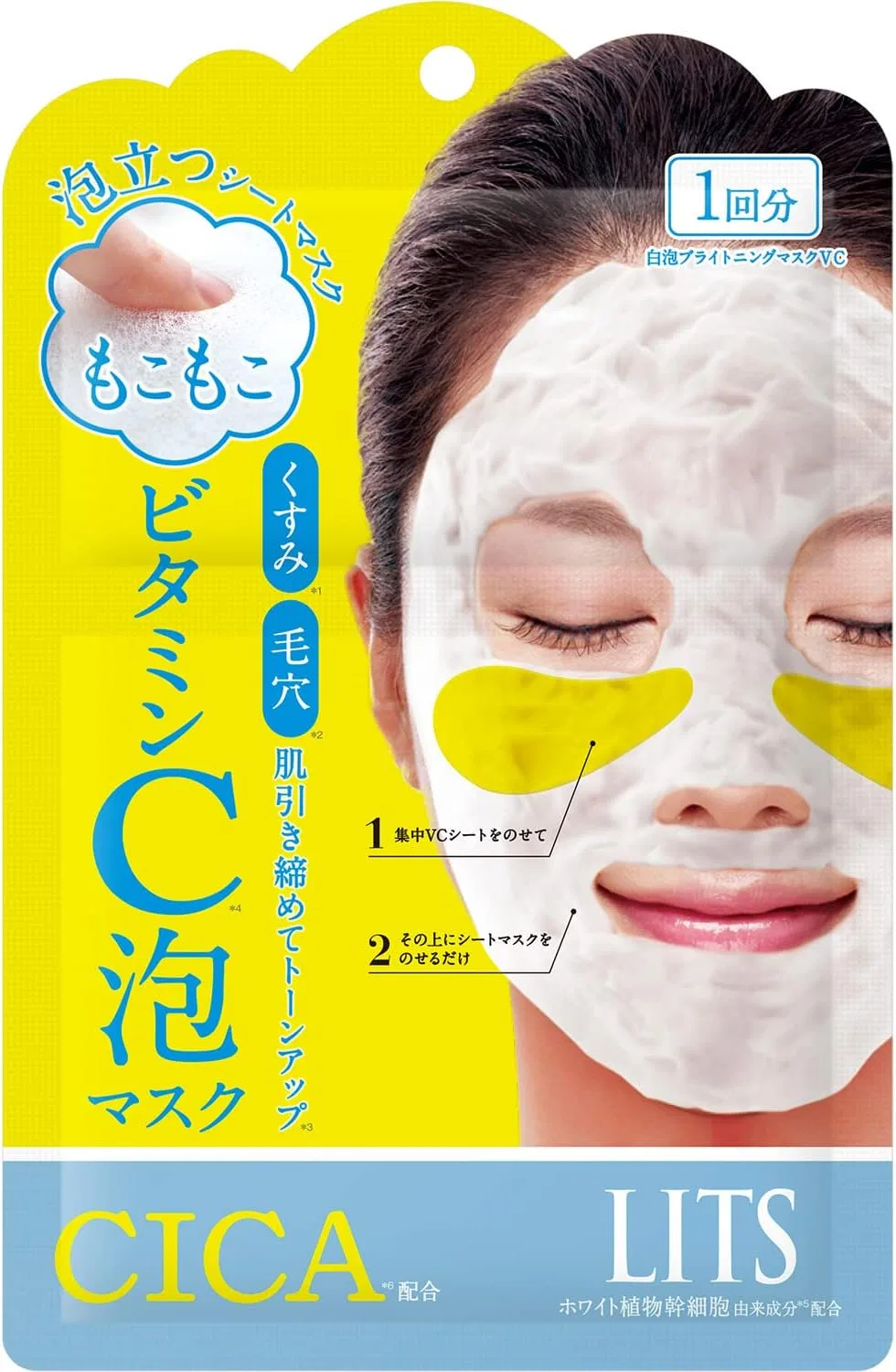 Тканевая маска RITZ — Fluffy VC Foam Mask, 1 лист, с витамином C и CICA