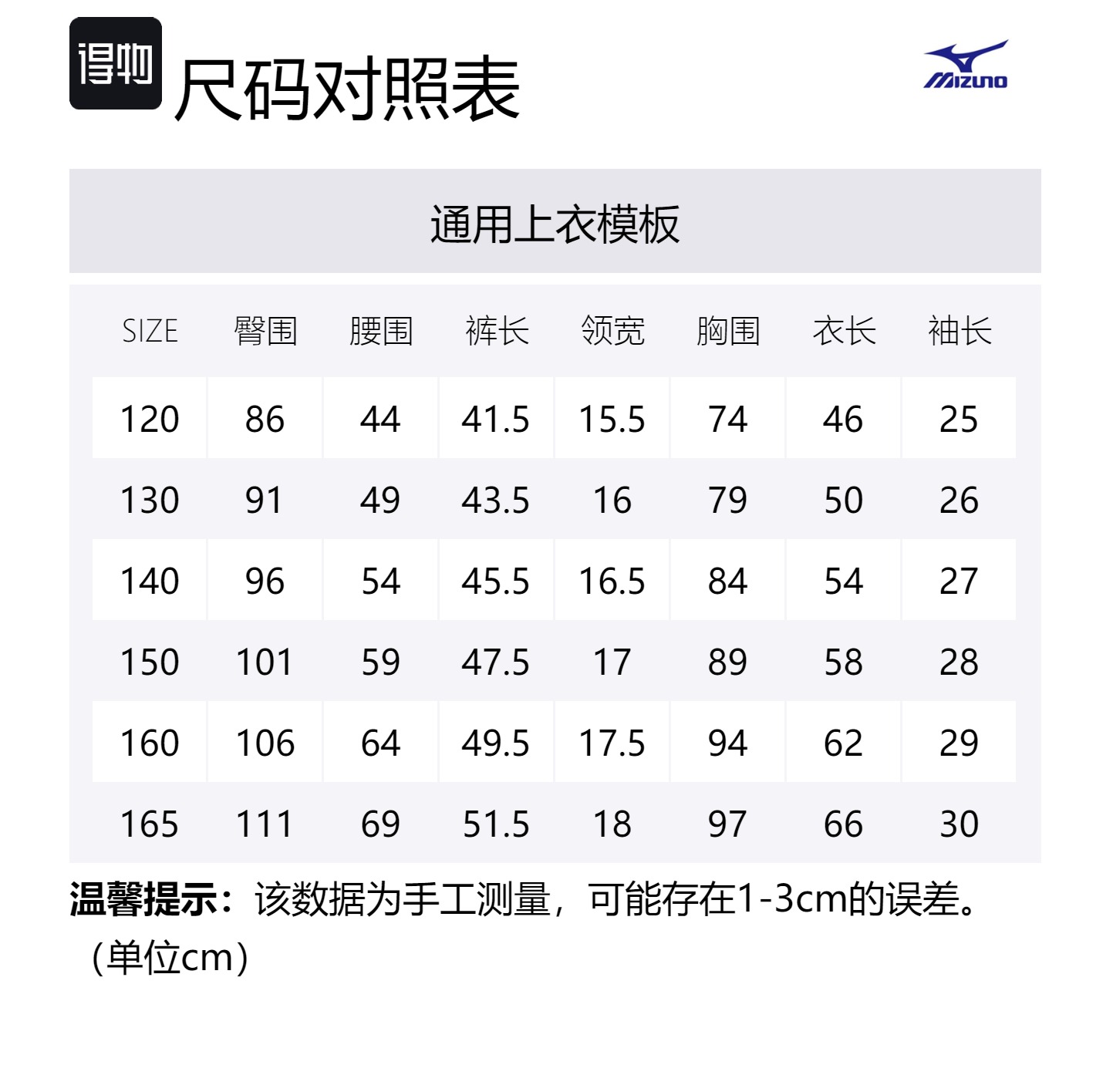 Детская повседневная спортивная одежда Mizuno, красный — фото 2