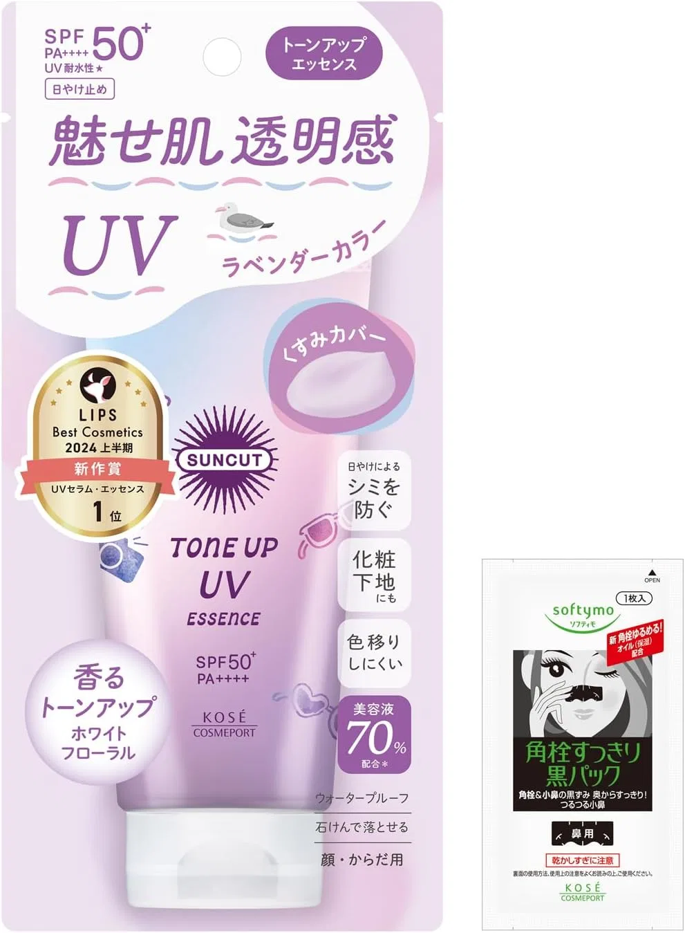 Солнцезащитный тональный флюид Suncut Tone Up UV Essence Lavender SPF50+ PA++++ 80 г
