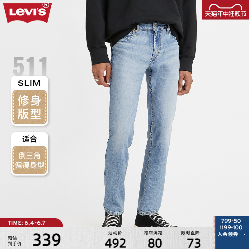 

Джинсы мужские Levi's, синий