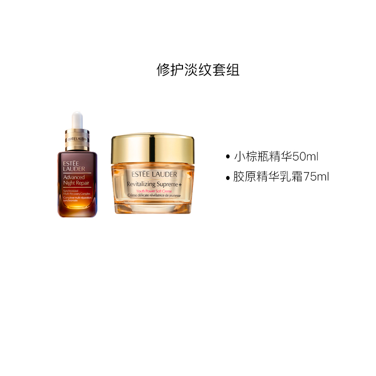 ESTEE LAUDER Набор для ухода за кожей Little Brown Bottle Zhiyuan Cream для осветления, увлажнения и питания — фото 4