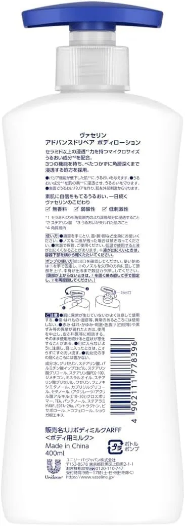 Лосьон для тела увлажняющий Vaseline Advanced Repair 400 мл One'S More — фото 2