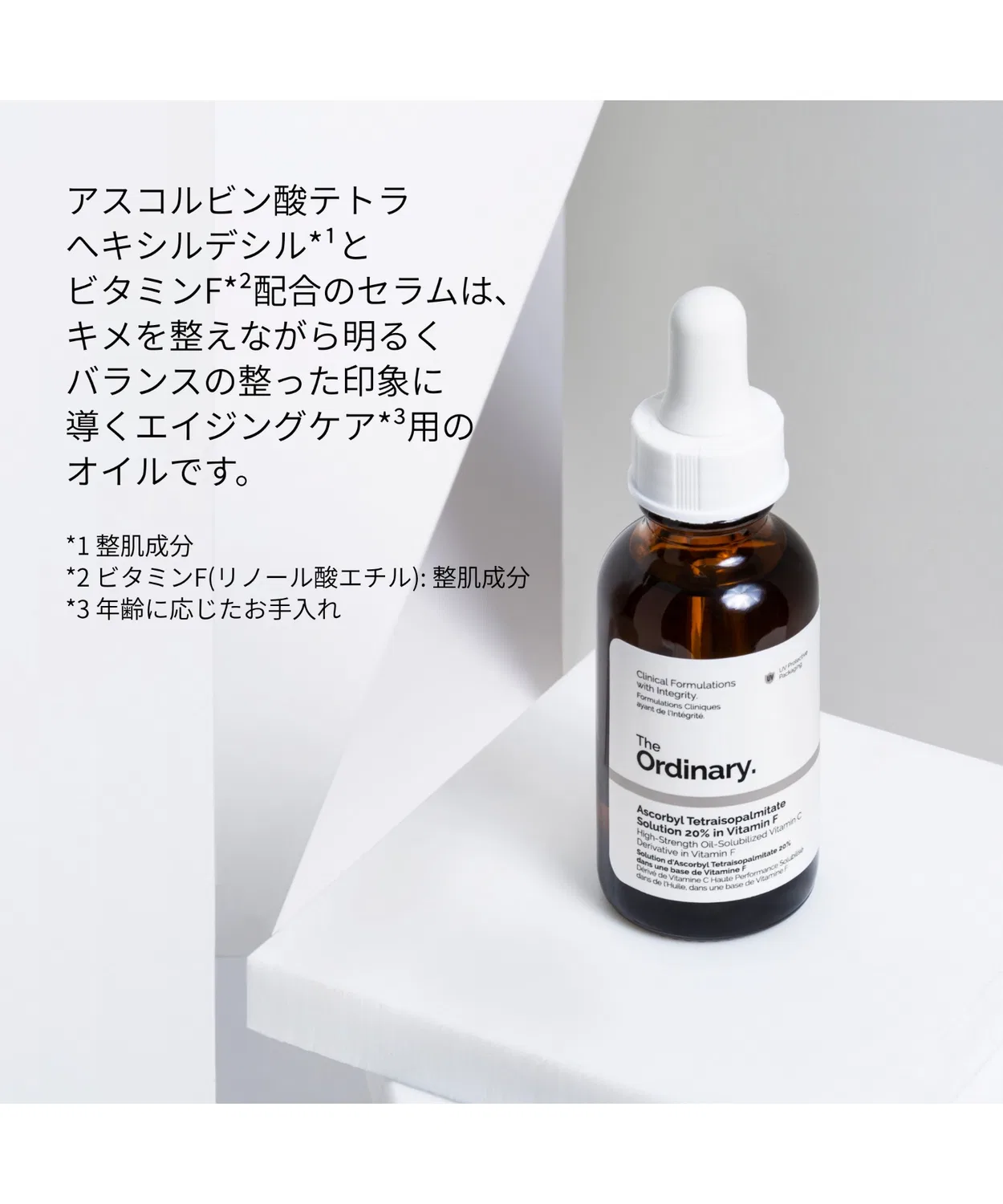 Масло для ухода за кожей с витамином C и F, The Ordinary, 20% аскорбил тетрагексилдецил, 30 мл — фото 3