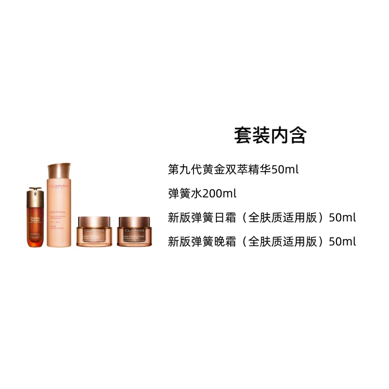 Набор косметики CLARINS двойная сыворотка 50мл + увлажняющий крем 50мл + ночной крем 50мл + термальная вода 200мл — фото 3