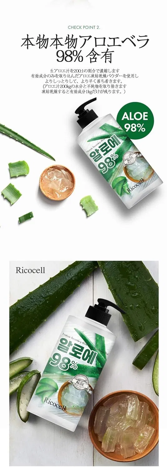 Гель алоэ вера успокаивающий Ricocell Nature Reconery, 1000 мл — фото 4