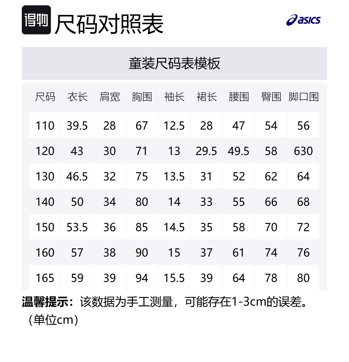 ASICS Спортивный комплект для детей 3-7 лет: юбка и топ, 2 предмета, цвет Raw White — фото 2