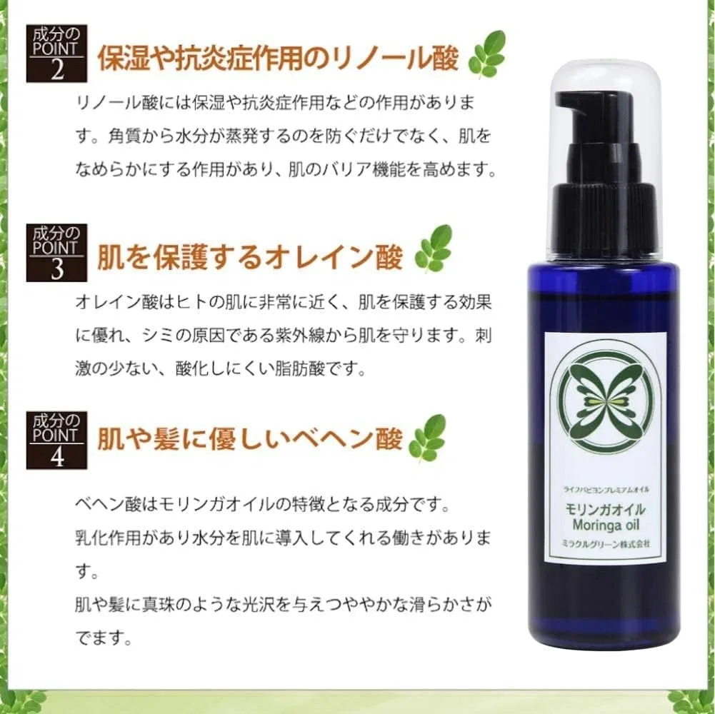 Массажное масло Moringa Oil Life Papillon 100 мл