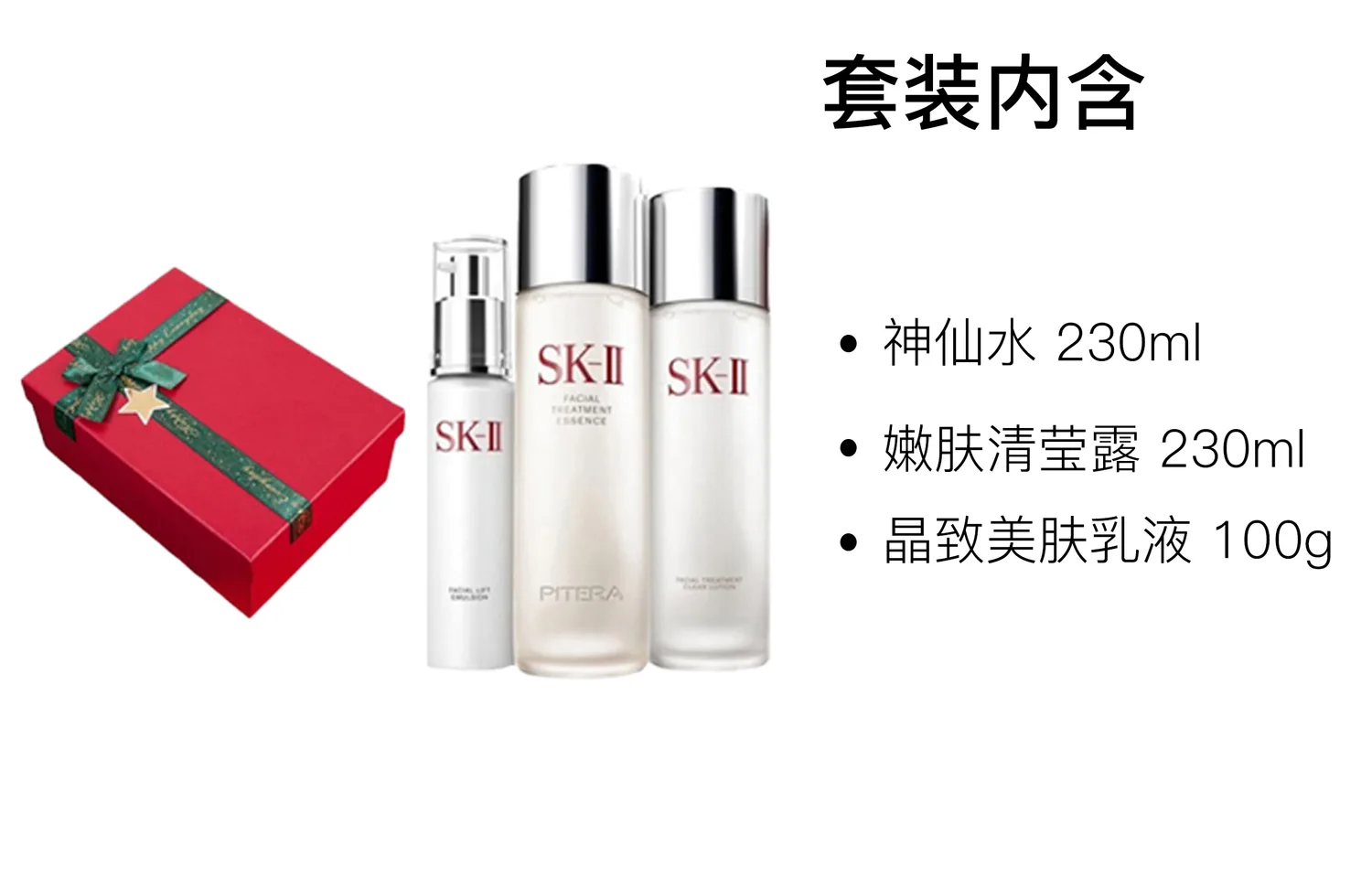 SK-II SK II Miracle Water Clear Lotion для улучшения кожи, набор для ухода, подтягивающий, увлажняющий, восстанавливающий, против морщин, Fairy water 230ml + clear dew 230ml + lotion 100g — фото 3