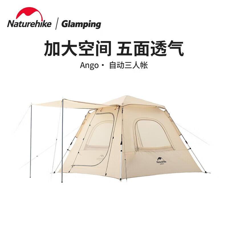 

Автоматическая быстрооткрывающаяся палатка NatureHike Ango NH21ZP010 сырного цвета, модель UPF