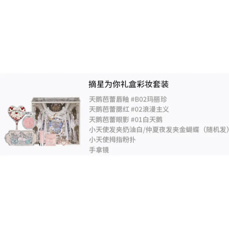 Набор косметики FlowerKnows Star Picking For You Strawberry Cupid Box с легкой растушевкой и естественным тоном Flower Knows — фото 4