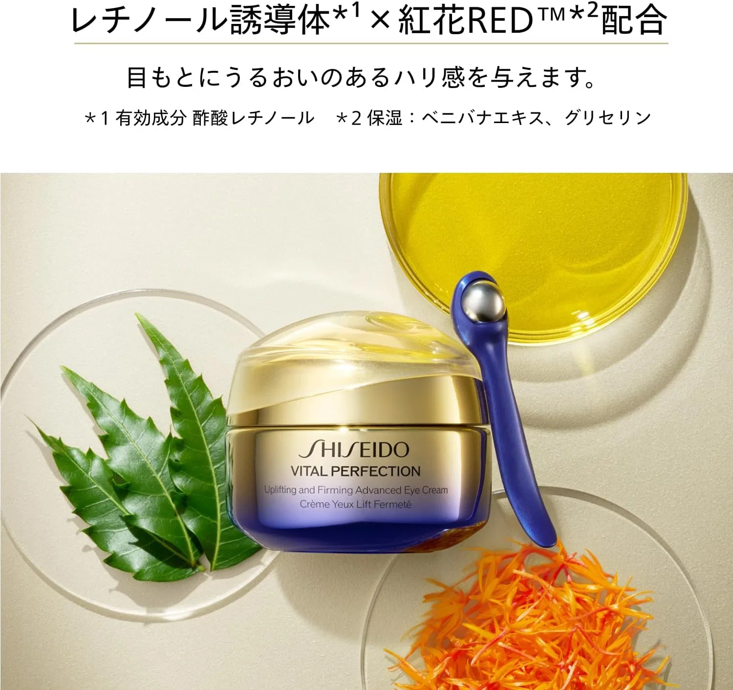 Крем для глаз SHISEIDO Vital Perfection 15 г — фото 3