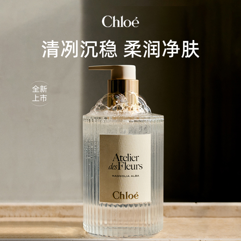 Набор для ухода Chloe Fairyland Garden: лосьон для тела и гель для душа 300мл+300мл Chloé — фото 4