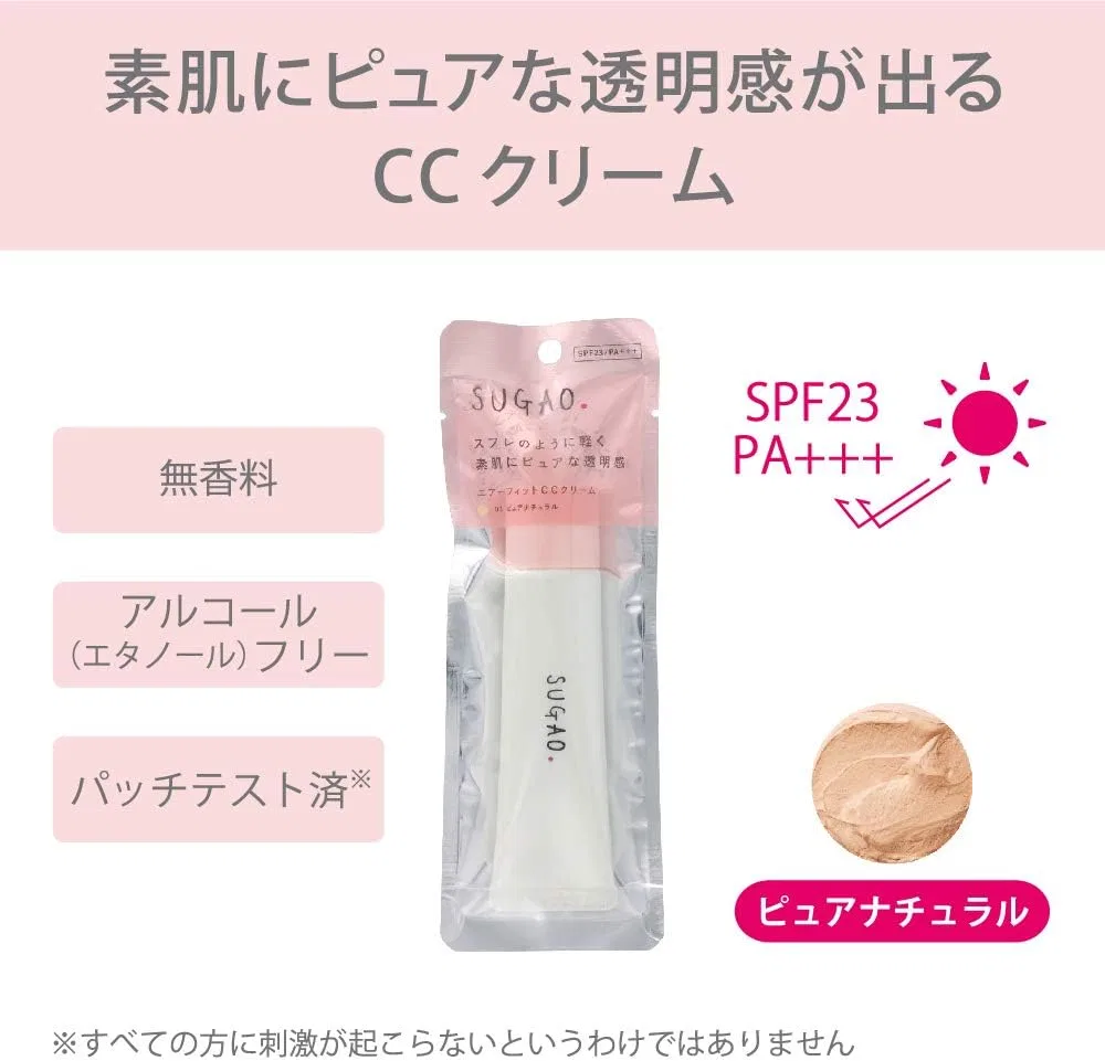 CC-крем Air Fit Pure Translucency SUGAO Light Skin Tone 25 г — фото 4