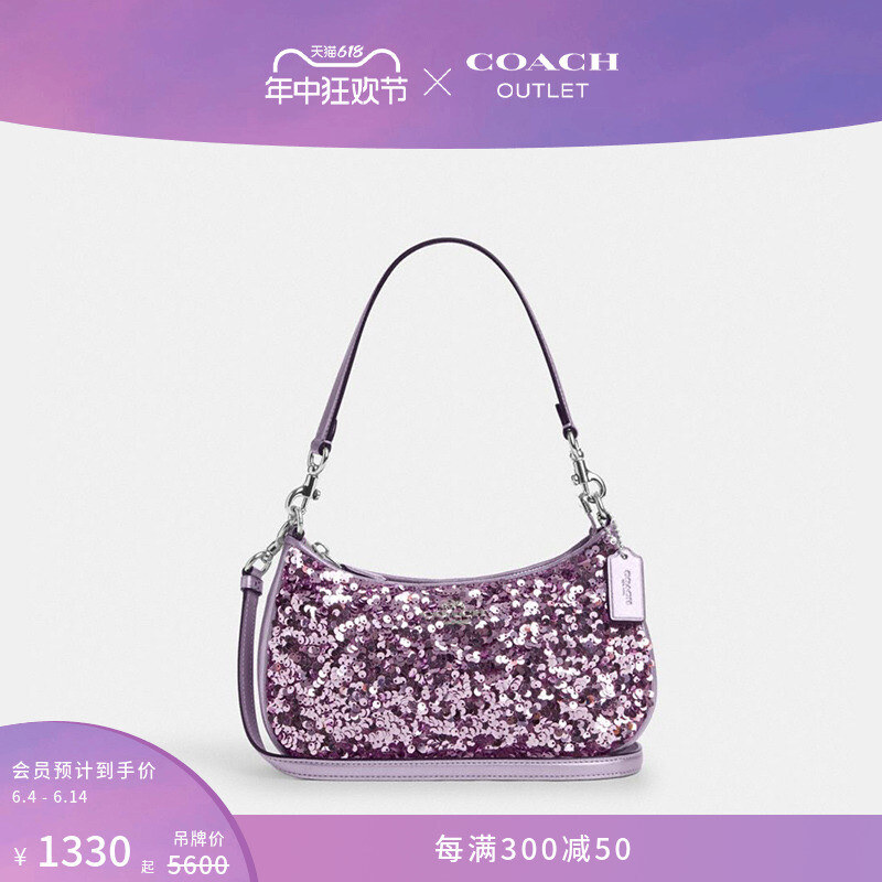 

Сумка женская Coach Outlet Teri, серебряный / сиреневый