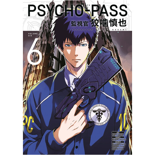 

Книга Psycho-Pass: Inspector Shinya Kogami Volume 6