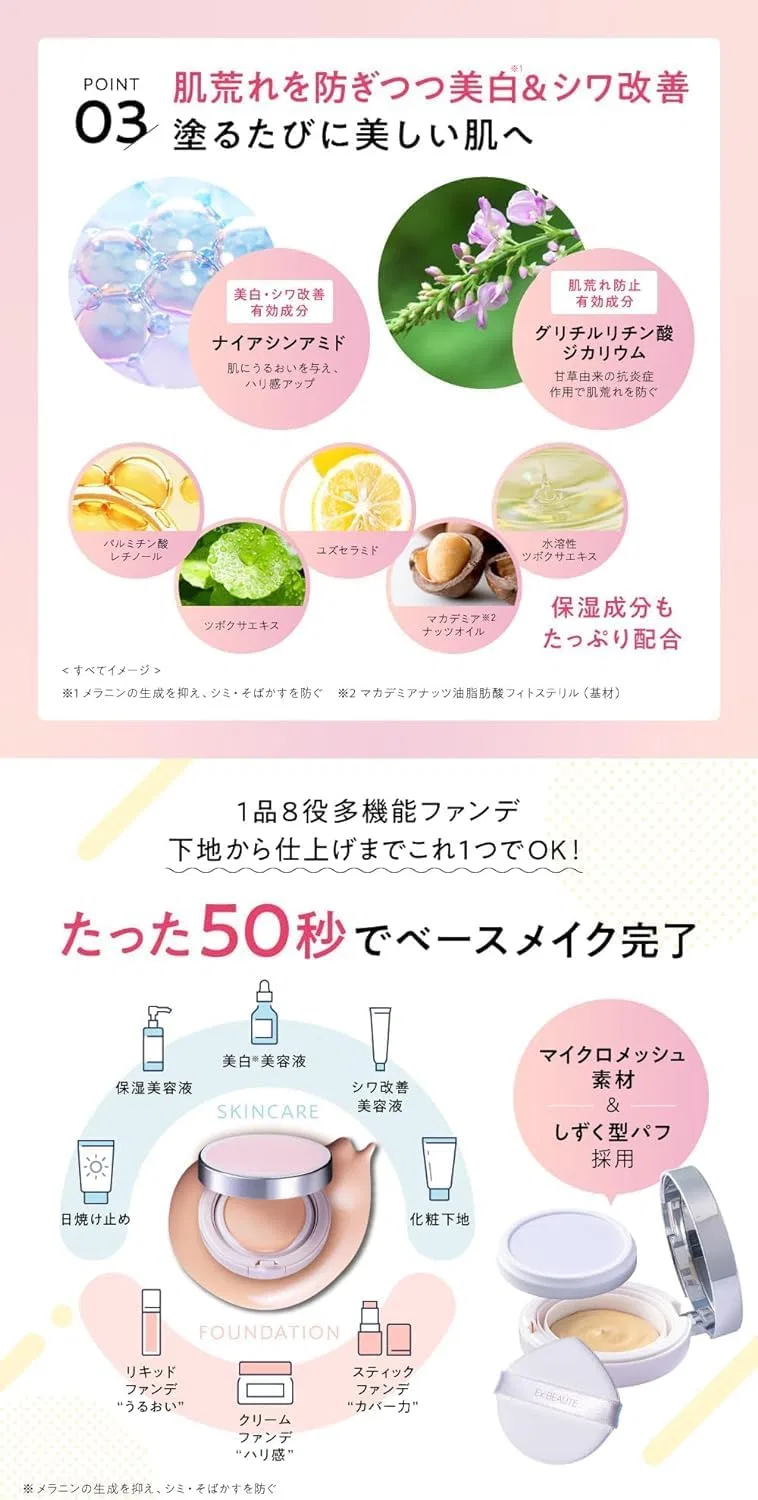 Тональная основа Ex:Beaute антивозрастная отбеливающая с кейсом, 1 шт, светлый — фото 4