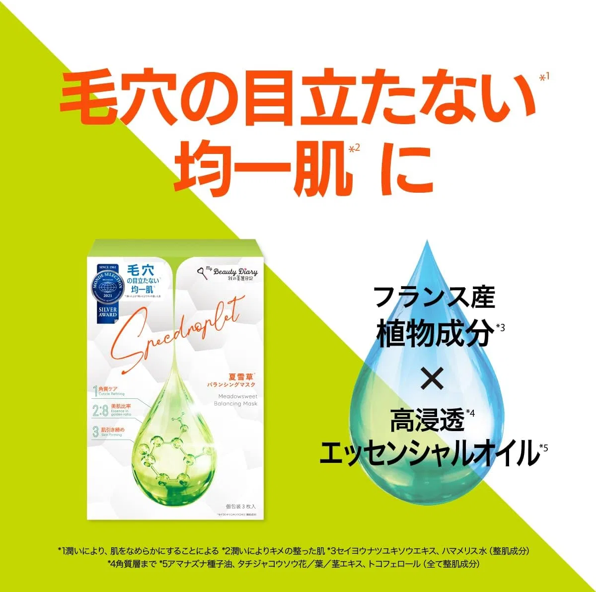 Маска для лица My Beauty Diary — Листовая увлажняющая Summer Snowflake Balancing Mask, x, 23 мл — фото 2