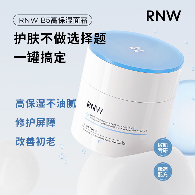 Крем для лица RNW Der. Moist Hyal Treatment Intense Cream + маска для лица, 50 г — фото 3