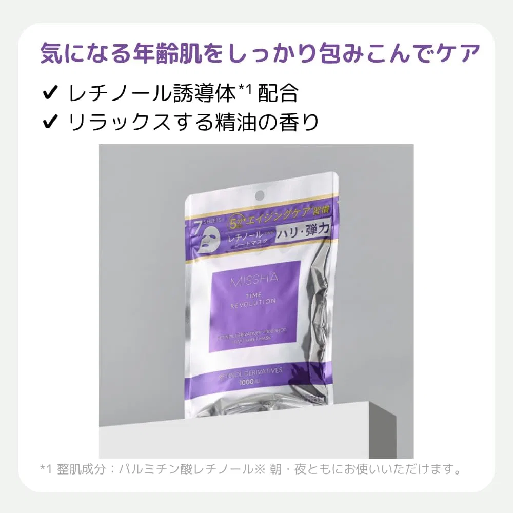 Набор масок для лица Missha Time Revolution Reach 1000 Shot 7 Days Mask Set, 7 шт. — фото 2