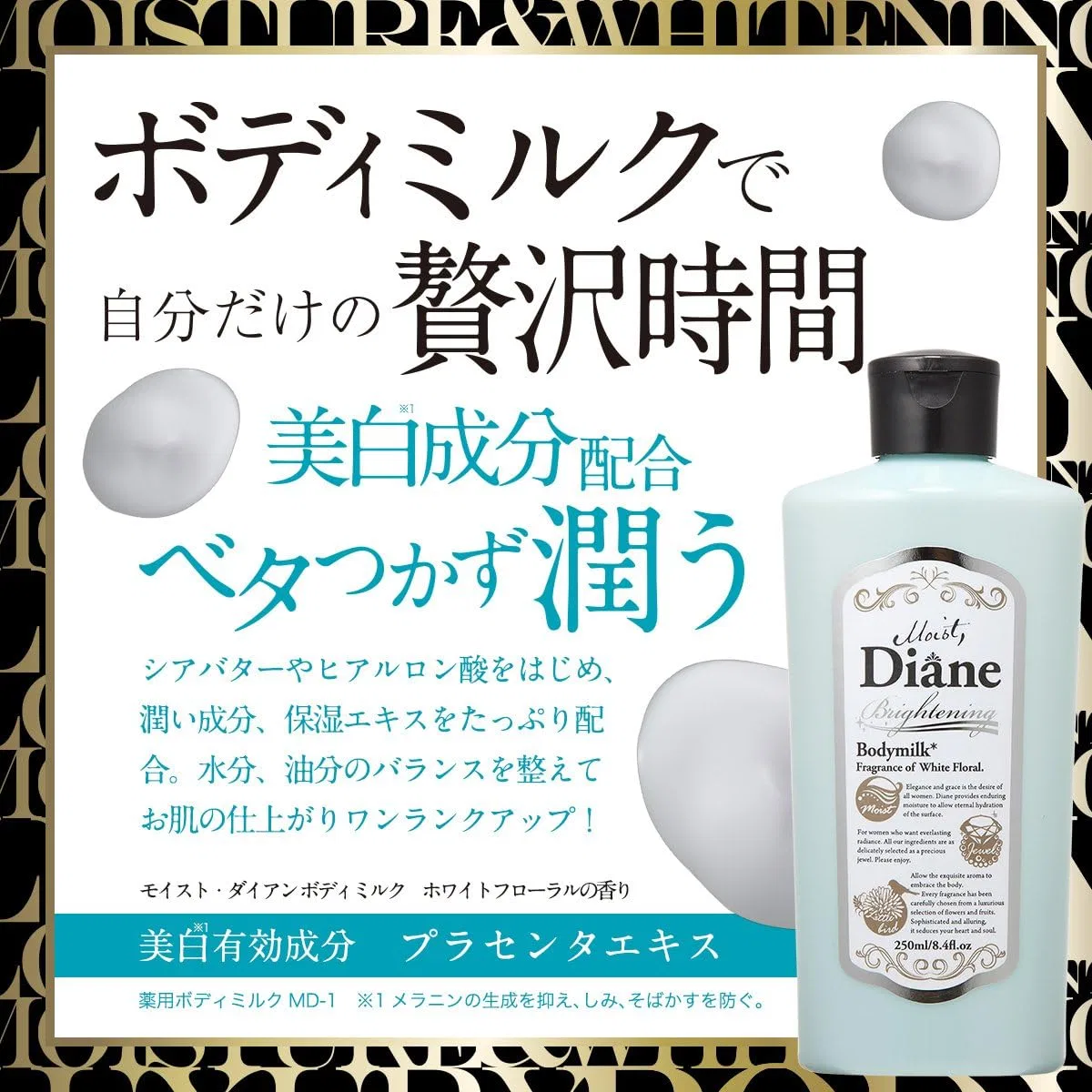 Лосьон для тела увлажняющий DIANE PERFECT BEAUTY, 250 мл × 2, белый цветочный аромат — фото 3