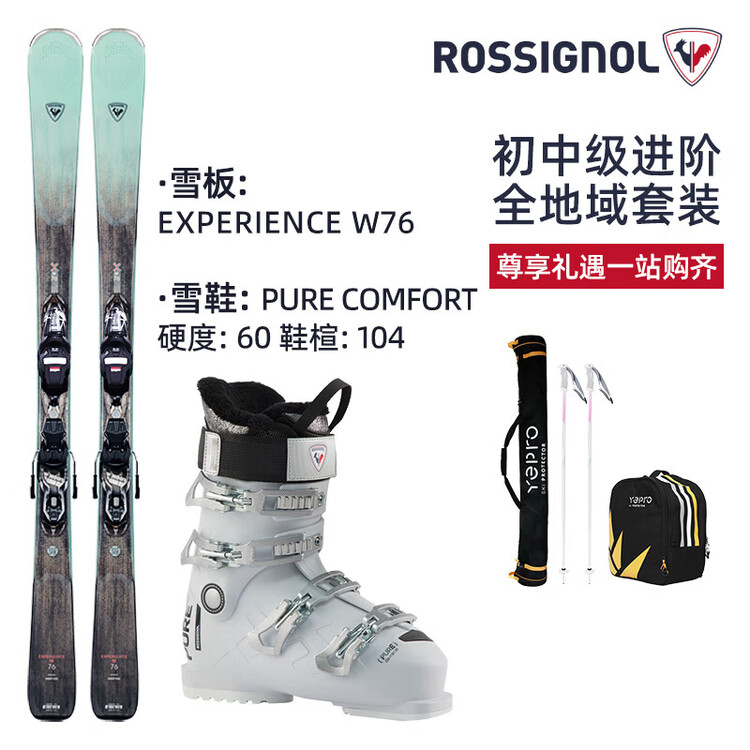 

Rossignol Комплект лыж с двумя лыжами и ботинками, для женщин начального и среднего уровня катания - комплект All-Terrain C 144 см