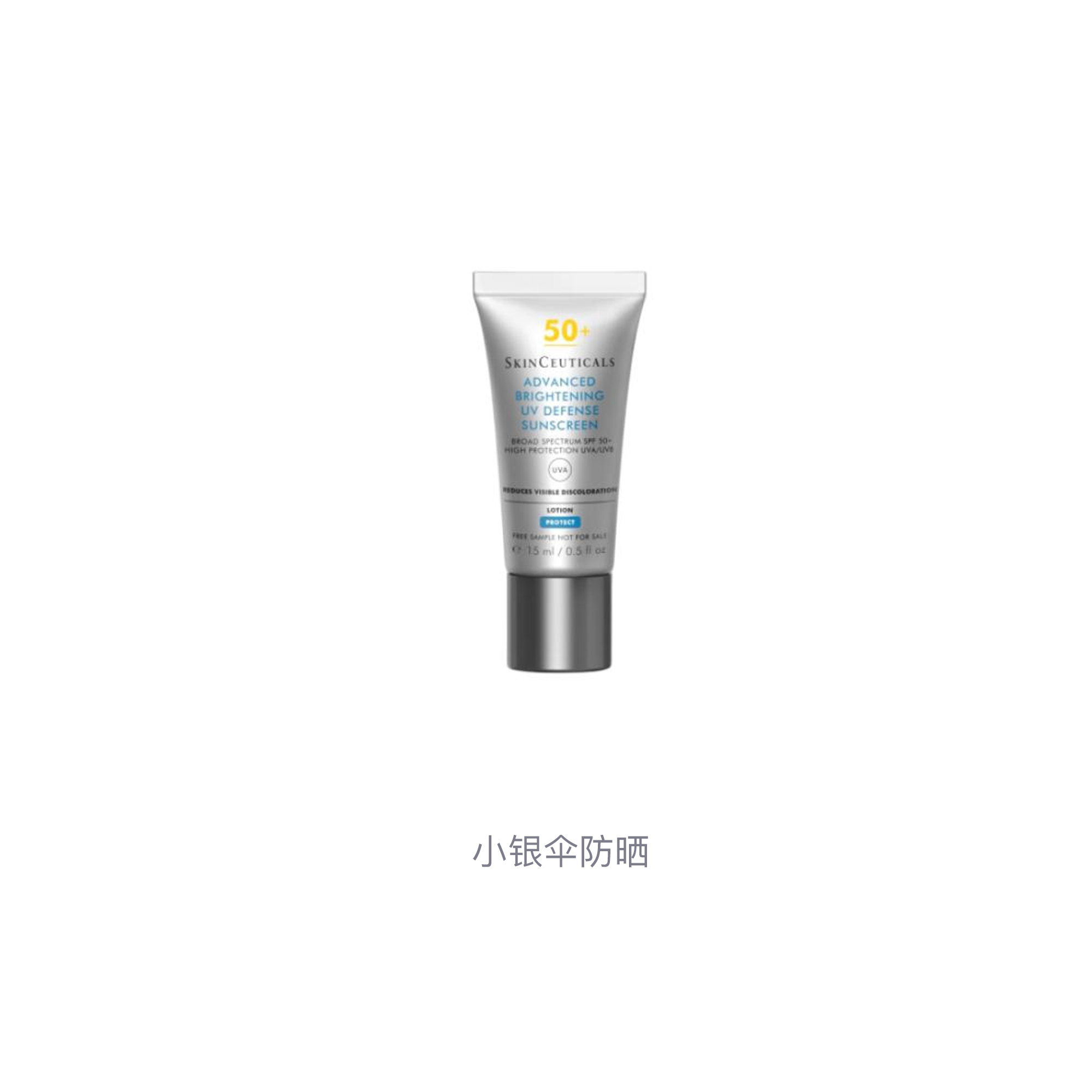 SKINCEUTICALS Маленький зонтик silver образец солнцезащитного средства SPF50+ увлажняющий, успокаивающий и питательный 15мл — фото 3