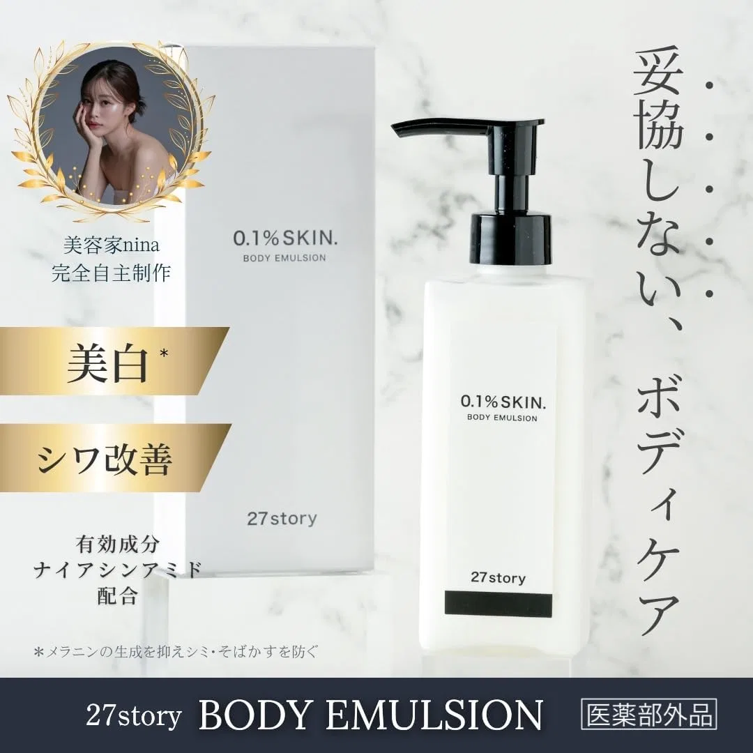 Крем для тела 27story Nina Story BODY EMULSION EX, 200 г, ниацинамид, увлажняющий 27 Story — фото 2