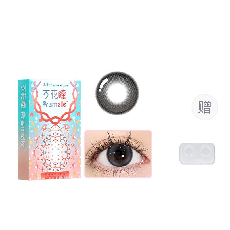 

Коллекция Crystal Garden без макияжа натуральные контактные линзы ежемесячной замены 2 шт * 1 упаковка + контейнер для хранения BAUSCH&LOMB