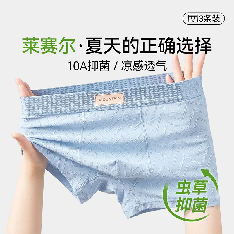 Детские трусы 4 Pack Teenagers MIIOW — фото 4