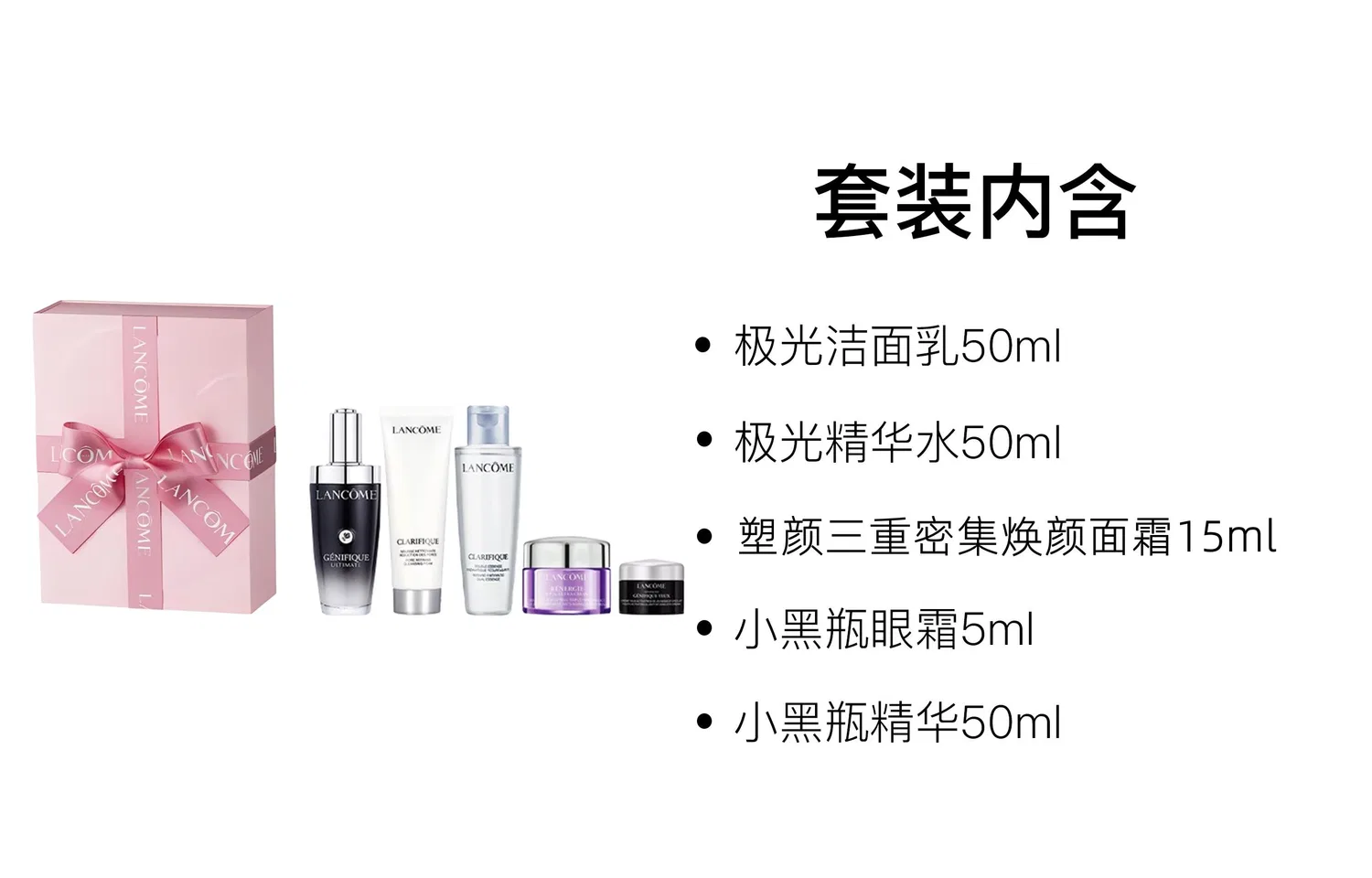 Набор косметики для лица с сывороткой Little Black Bottle Serums Box, LANCOME, Black — фото 2