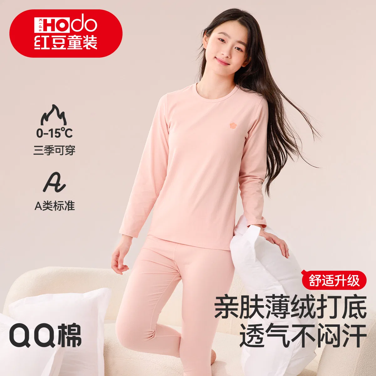Детское нижнее белье для девочек хлопковое комплект Hodo Red bean, Light Pink — фото 4