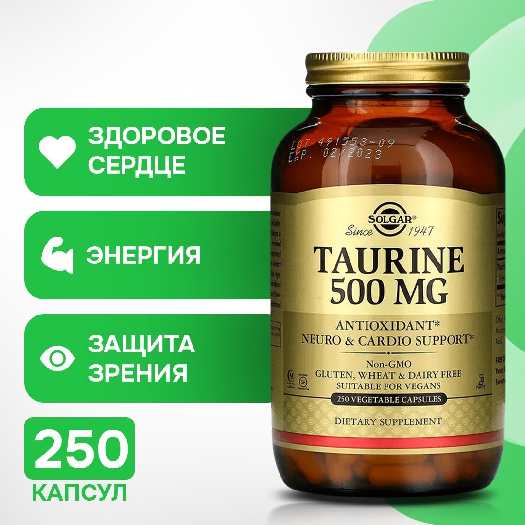 

Таурин, 500 мг, 250 растительных капсул, Solgar