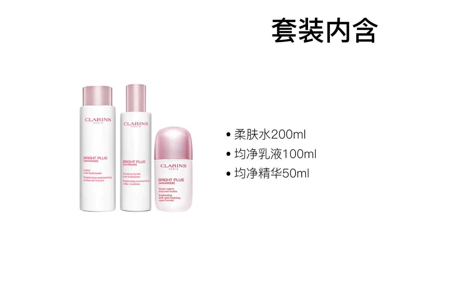 Набор средств по уходу за кожей CLARINS Молочко-лосьон №10 в керамическом флаконе — фото 2