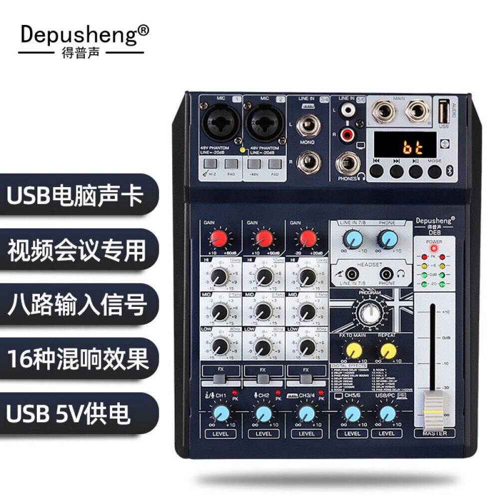 

Микшер Depusheng DE8 USB 4-полосный