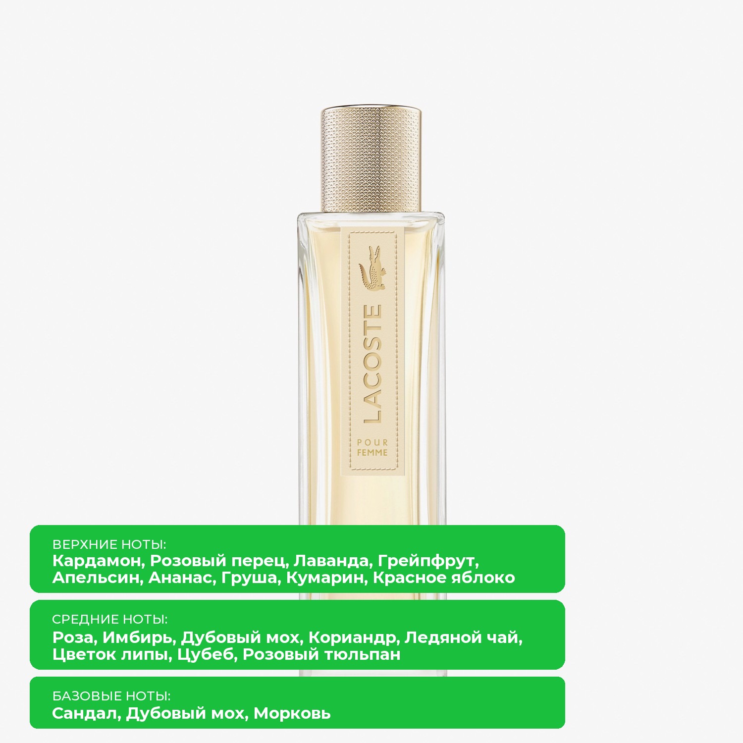 Lacoste Pour Femme: Парфюмерная вода для женщин — фото 3