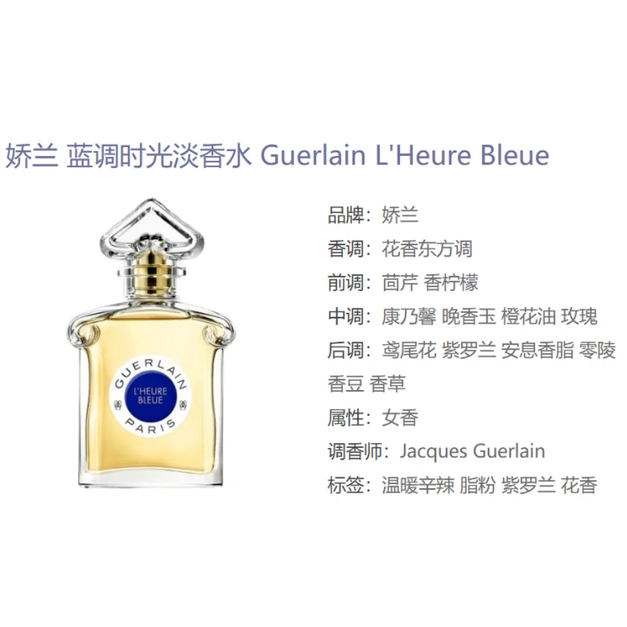 Парфюмерная вода Blue Tone Time, 75 мл, Guerlain, Blue — фото 2