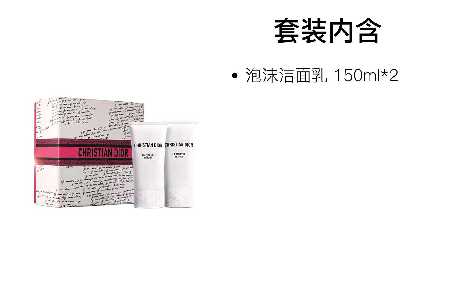 Набор очищающих пенок для лица DIOR Water Lily Cleanser Double Pack 2026 Valentine's Day Limited Edition, 150 мл x 2, DIOR — фото 2