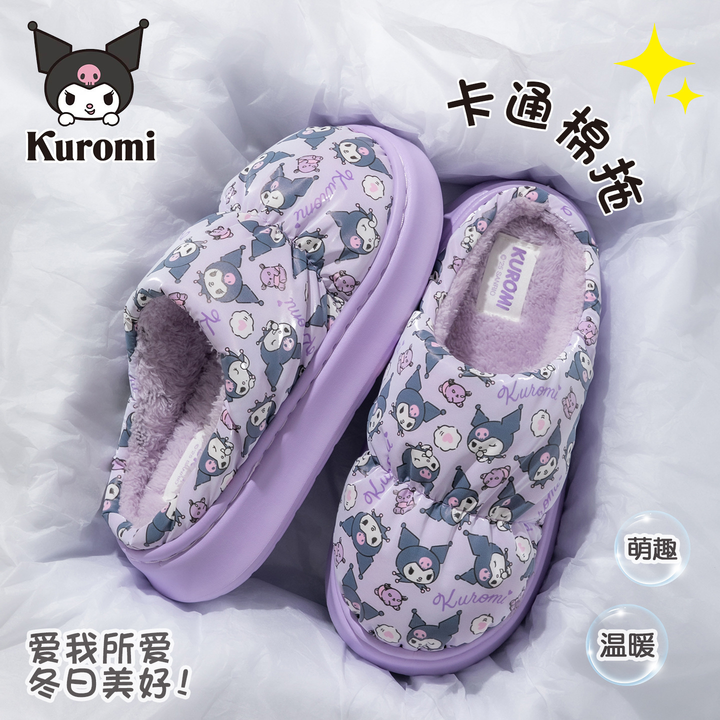 Детские домашние тапочки Kids Sanrio, розовый — фото 3
